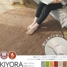 インドギャベ(ギャッベ)ラグ- ラグ・カーペット通販【びっくり インドギャベ(ギャッベ)ラグ- ラグ・カーペット通販【びっくり