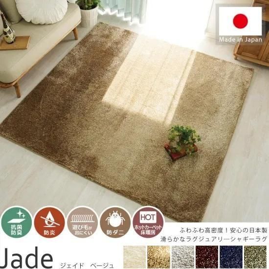 ラグモア シャギーラグ光沢感のある糸をミックスさせた