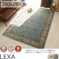 爽やかなカラーで織られたオリエンタルデザインカーペット 200x290cm