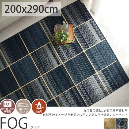 和モダンの印象派デザイン ウィルトン織ラグ カーペット フォグ 約0x290cm ラグ カーペット通販 びっくりカーペット 和モダンの印象派デザイン ウィルトン織ラグ カーペット フォグ 約0x290cm ラグ カーペット通販 びっくりカーペット
