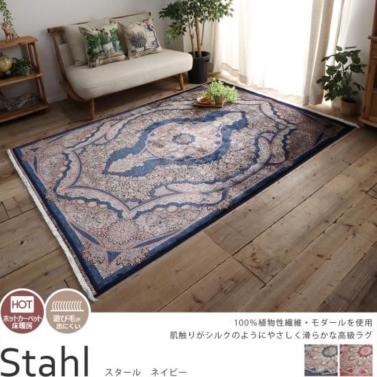 unico ラグ　NEVEL 140×200 ネイビー unico ラグ NEVEL 140×200 ネイビー unico ラグ NEVEL 140×200