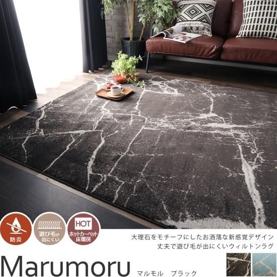 お部屋に敷くだけで高級感漂う！おしゃれモダンな大理石風デザインラグ『マキア グレー』- ラグ・カーペット通販【びっくりカーペット】