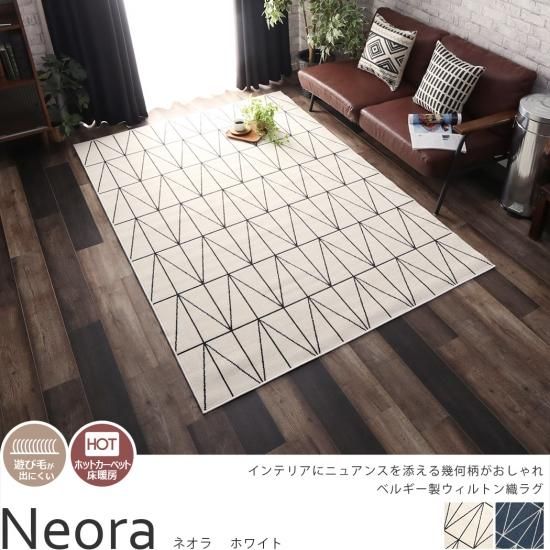 ウールラグ　幾何学模様　サポテックラグ 幾何学模様のサポテックウールラグ：手織りのメキシコ織物装飾