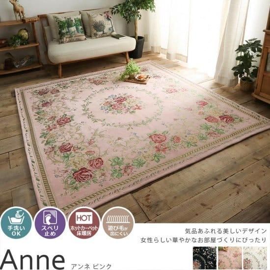 ゴブラン織り ラグ アンネ ピンク 直径200㎝ 丸 ゴブラン織り ラグ アンネ ピンク 直径200㎝ 丸 手洗いOK！繊細