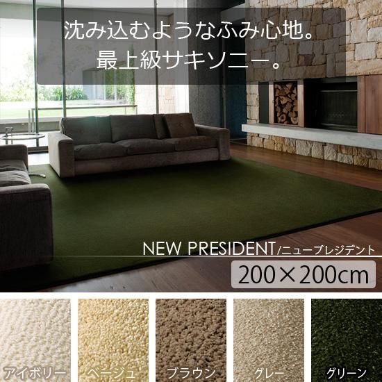 ムートンラグ 持たさ 200x200cm