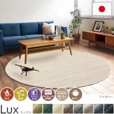 高機能&サイズ豊富なミックカラーシャギーラグ『ラックス 高機能&サイズ豊富なミックカラーシャギーラグ『ラックス