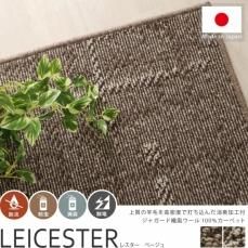 ウールカーペット・絨毯 - ラグ・カーペット通販【びっくり ウールカーペット・絨毯 - ラグ・カーペット通販【びっくり