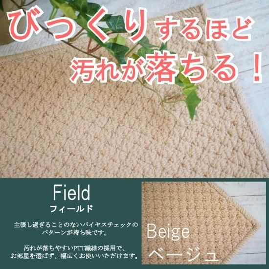 びっくりするほど汚れが落ちる100サイズカーペット フィールド ベージュ ラグ カーペット通販 びっくりカーペット びっくりするほど汚れが落ちる100サイズカーペット フィールド ベージュ ラグ カーペット通販 びっくりカーペット