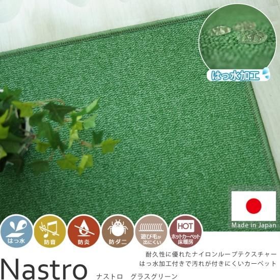 グリーン（緑）系カーペット・絨毯 - ラグ・カーペット通販