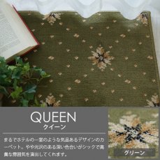 100サイズ　小紋柄の気品あるデザインが特徴的な高級ウィルトン織りカーペット　【クイーン　グリーン】