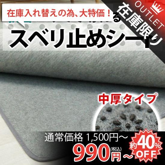 ハサミで簡単カット 抗菌スベリ止めシート 中厚タイプ ラグ カーペット通販 びっくりカーペット ハサミで簡単カット 抗菌スベリ止めシート 中厚タイプ ラグ カーペット通販 びっくりカーペット