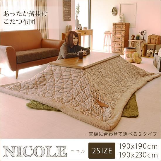 可愛いボアの縁取り 薄掛けこたつ布団 ニコル ラグ カーペット通販 びっくりカーペット 可愛いボアの縁取り 薄掛けこたつ布団 ニコル ラグ カーペット通販 びっくりカーペット
