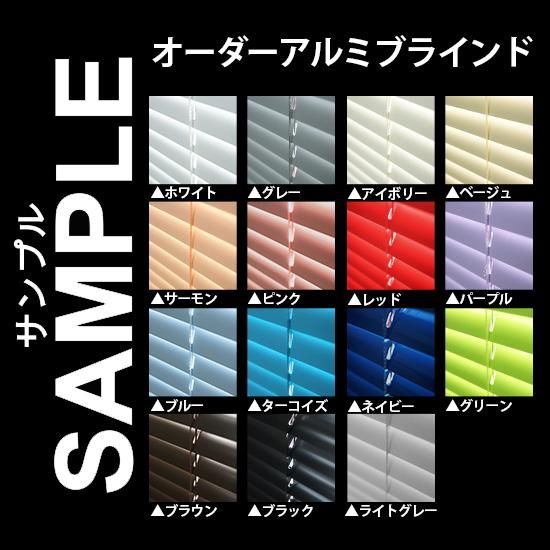 最安値挑戦中！激安！アルミブラインド メタリックタイプ - ラグ