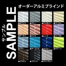無料サンプル　『アルミブラインド』サーモン・レッド・ネイビー：完売(ID:144420412)