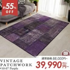 VINTAGE PATCHWORK ビンテージパッチワーク - ラグ・カーペット通販