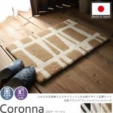 洗える 玄関マット ラグ カーペット通販 びっくりカーペット 洗える 玄関マット ラグ カーペット通販 びっくりカーペット