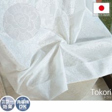 安心の日本製！一年中使える花柄が素敵なレースカーテン『トコリ』