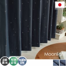 夜空に輝く月と星のモチーフ柄が可愛い♪大人気ドレープカーテン 『ムーンライト  シルバー』
