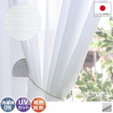 優しい透け感！シンプルな白い無地ボイルレースカーテン『ボイルオメガ』　【完売】
