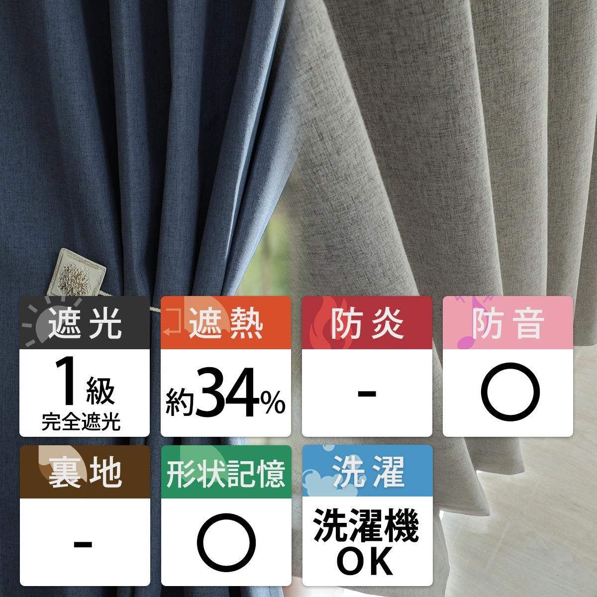 高機能なのに優しい素材感 霜降模様がお洒落なドレープカーテン ミストラル ネイビー ラグ カーペット通販 びっくりカーペット 高機能なのに優しい素材感 霜降模様がお洒落なドレープカーテン ミストラル ネイビー ラグ カーペット通販 びっくりカーペット