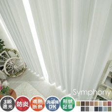 【100サイズから選べる】全15色のカラー♪高級感ある素材とデザインのドレープカーテン 『シンフォニー　カノン』