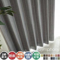 【100サイズから選べる】全15色のカラー♪高級感ある素材とデザインのドレープカーテン 『シンフォニー　レクイエム』