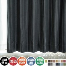 【100サイズから選べる】全15色のカラー♪高級感ある素材とデザインのドレープカーテン 『シンフォニー　ジュピター』