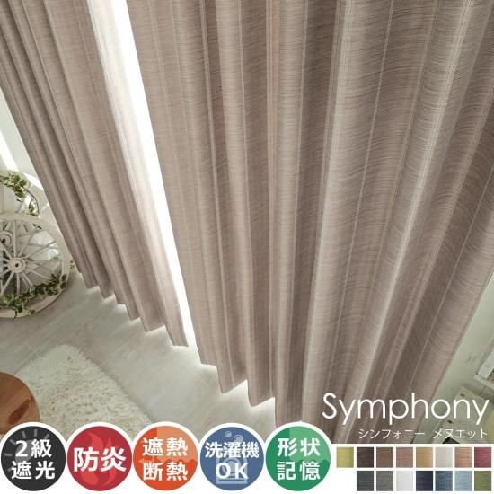 高級感あるダークベージュのドレープカーテン 高級感あるダークベージュのドレープカーテン