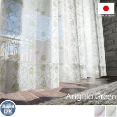 安心の日本製！ハート型の葉っぱ柄がいっぱいの可愛いレースカーテン『アンジェラ　グリーン』