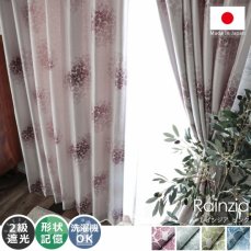 【100サイズから選べる】シンプルモダンなフローラル柄がお洒落！日本製の遮光ドレープカーテン 『レインジア　ピンク』