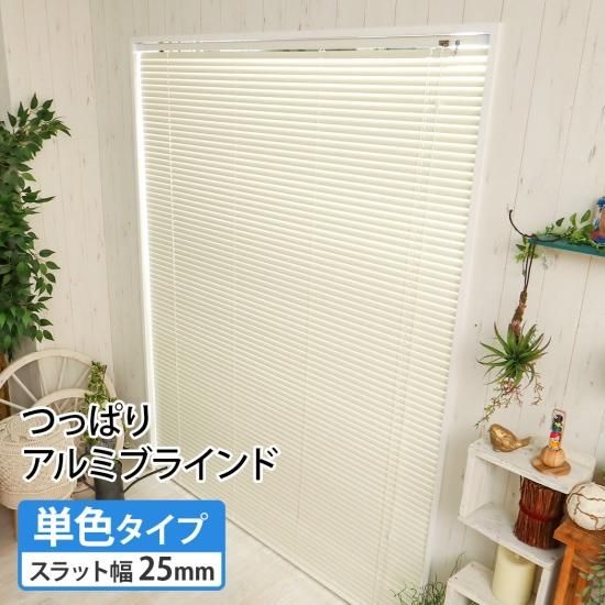 カーテン ブラインドどっちがいい これ便利 メリット デメリット徹底比較 ラグ カーペット通販 びっくりカーペット