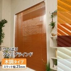 最安値挑戦中!激安!アルミブラインド ツートンタイプ - ラグ 最安値挑戦中!激安!アルミブラインド ツートンタイプ - ラグ