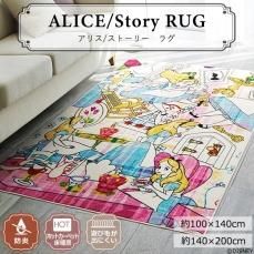 ディズニーインテリア ラグ カーペット通販 びっくりカーペット ディズニーインテリア ラグ カーペット通販 びっくりカーペット
