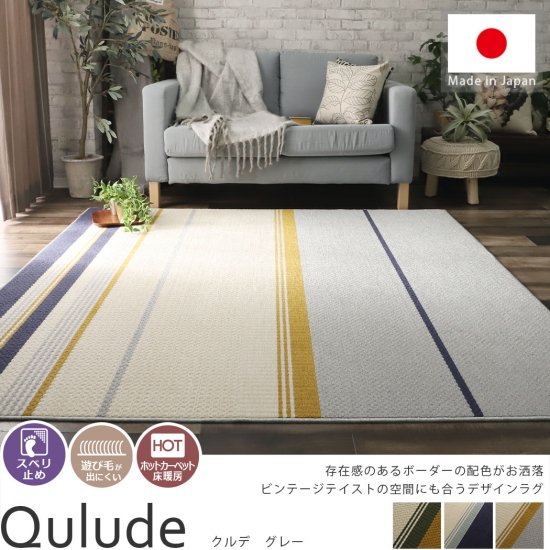 【超美品】イケア ラグ カーペット グレー 防災 床暖房対応 滑り止め 超美品】イケア ラグ カーペット グレー 防災 床暖房対応 滑り