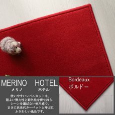 100サイズ　高級素材メリノウール使用のカーペット　メリノホテル　ボルドー