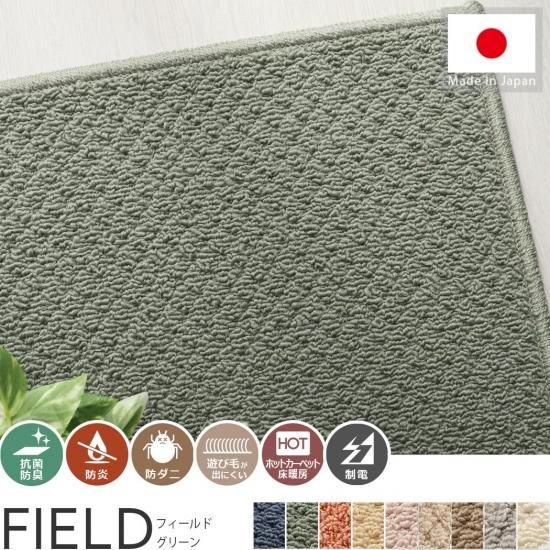 100サイズ びっくりするほど汚れが落ちるカーペット フィールド グリーン ラグ カーペット通販 びっくりカーペット 100サイズ びっくりするほど汚れが落ちるカーペット フィールド グリーン ラグ カーペット通販 びっくりカーペット