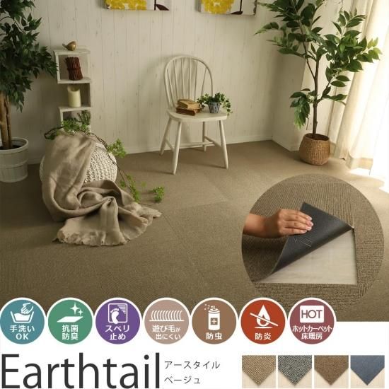 アースムシカビノットの防虫・防カビ・抗菌・防臭で安心・安全