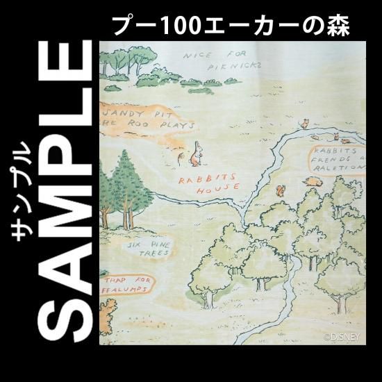カーテン無料サンプル プー100エーカーの森 ラグ カーペット通販 びっくりカーペット カーテン無料サンプル プー100エーカーの森 ラグ カーペット通販 びっくりカーペット