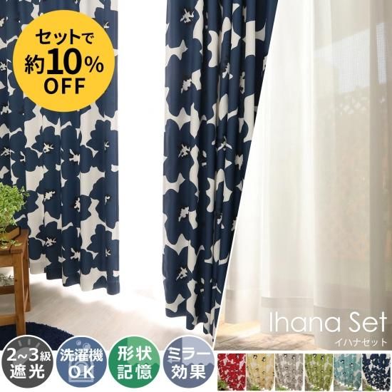 オーダーカーテン190×210防炎 ウォッシャブルイエローブルー花柄