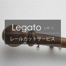 TOSO カーテンレール『レガート レールカット』