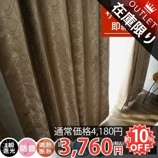 激安 サイズ限定で即納可 裏地付きの高機能ジャガード織りカーテン ティリオン ブラウン ラグ カーペット通販 びっくりカーペット 激安 サイズ限定で即納可 裏地付きの高機能ジャガード織りカーテン ティリオン ブラウン ラグ カーペット通販 びっくりカーペット