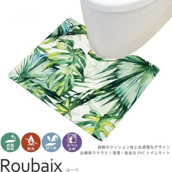 みどり あお ロング トイレマット 北欧 新品 よら 3点セット