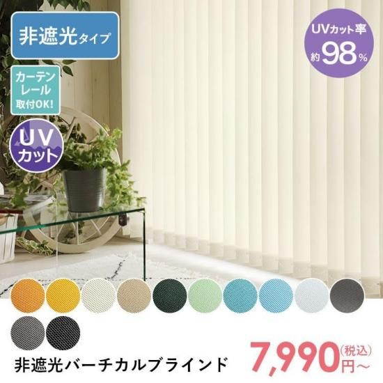 ブラインドとカーテンを併用したい 取り付け方法 注意点を解説 ラグ カーペット通販 びっくりカーペット
