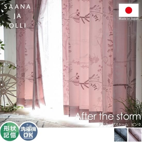KEYUCAカーテン　W1820×H2100 ドレープ＆レース　形状記憶加工 KEYUCA カーテン 遮光 2級 洗濯 幅100cm 丈200cm 2枚セット