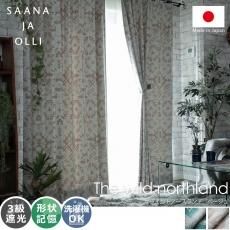 3級遮光カーテン- ラグ・カーペット通販【びっくりカーペット】