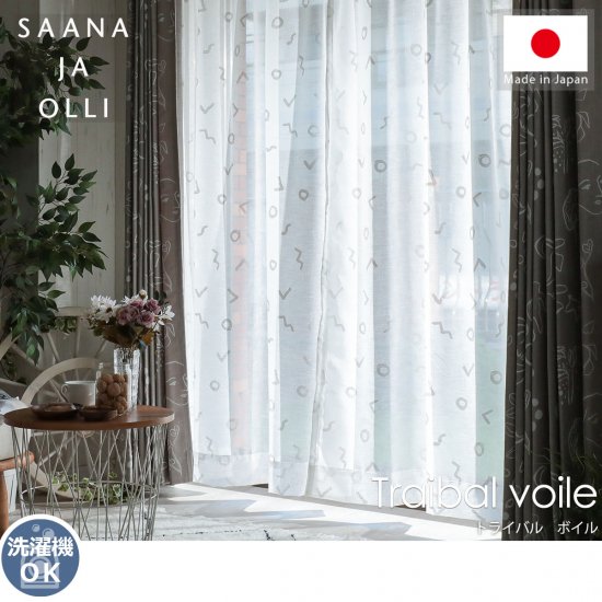 ナチュラルな北欧柄がお洒落♪洗える日本製レースカーテン