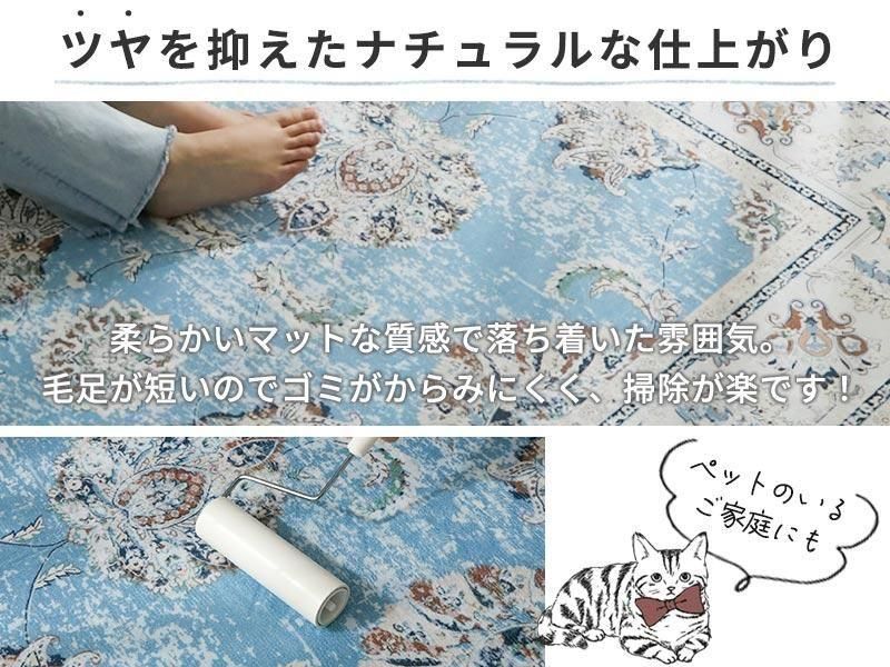 洗濯機で洗える!シャビーなペルシャ絨毯風で北欧スタイルや韓国 洗濯機で洗える!シャビーなペルシャ絨毯風で北欧スタイルや韓国