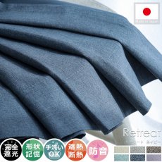 【100サイズから選べる】ヘリンボンの織柄が柔らかな雰囲気の日本製ドレープカーテン 『リトリート  ネイビー』