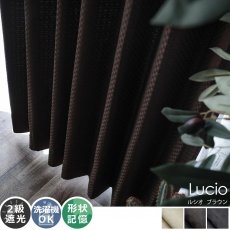 100サイズから選べる！スクエアの織柄とシックなカラーがモダンな印象のドレープカーテン『ルシオ　ブラウン』