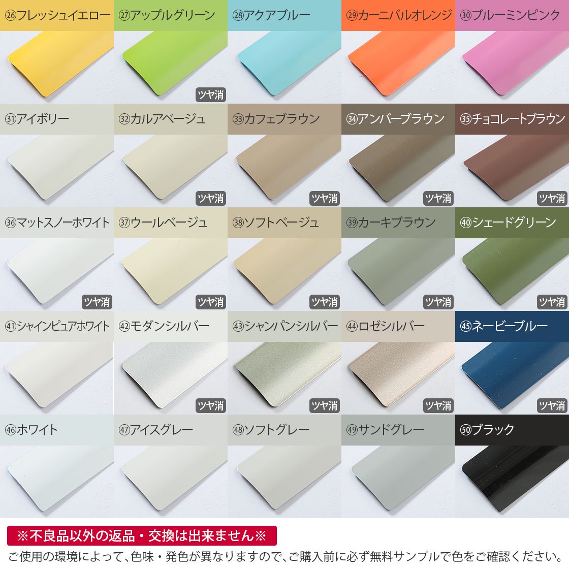 豊富なカラー！日本製オーダーアルミブラインド 『パティオ　標準タイプ　ベーシックカラー』